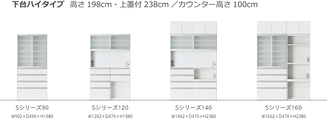 食器棚セット例-エスエークラフト-食器棚・キッチン収納家具・カップボード・テレビ台